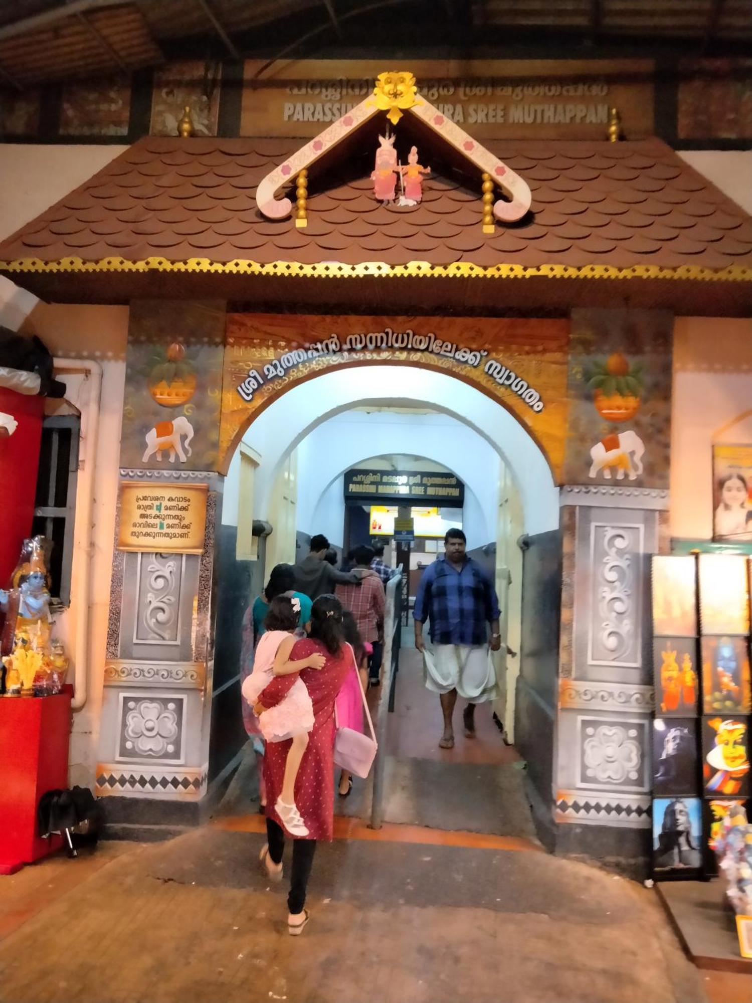 7Th Heaven Kannur Chakkarakkal المظهر الخارجي الصورة