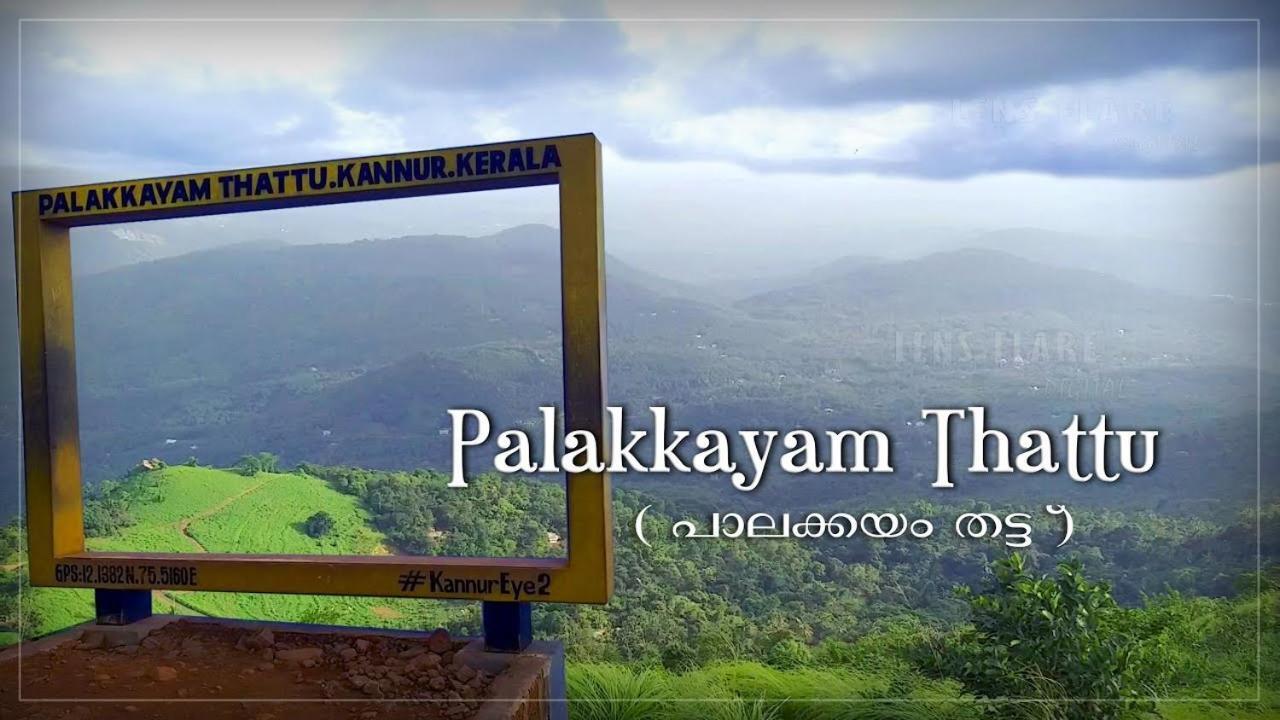 7Th Heaven Kannur Chakkarakkal المظهر الخارجي الصورة